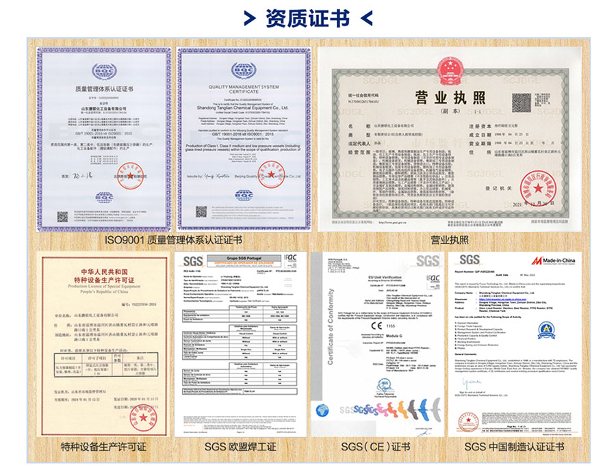 不銹鋼實(shí)驗室反應釜