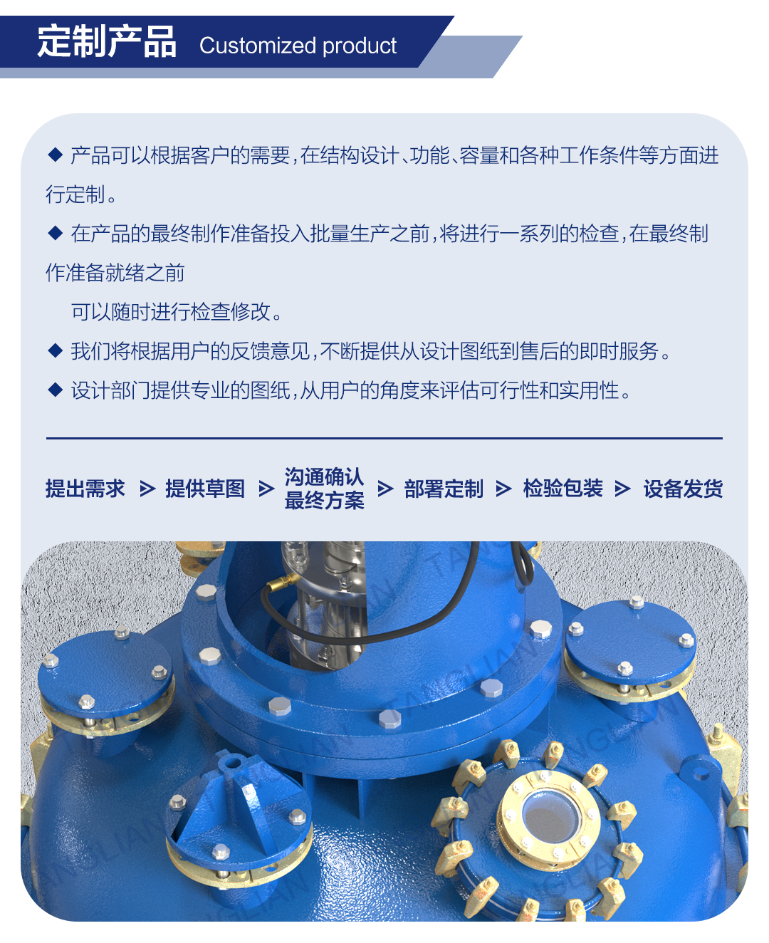 網(wǎng)站2詳情頁(yè)新版-搪玻璃設備通用1.jpg